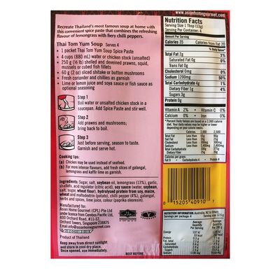 Asian Home Gourmet Spice Paste for Thai Tom Yum Soup, 1.75 oz (Pack of 3)