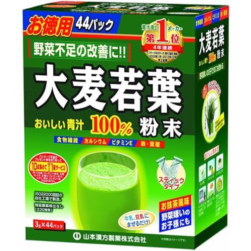 YAMAMOTO KANPOH YAMAKAN Barley Grass Powder Juice Superfood Beverage Powder Drink from Japan, Portable Package, 44 pc (Set of 2)