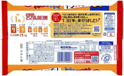 Kameda Seika Kakinotane Rice Cracker with Peanuts 200g 7.05oz x 4 packs set (Normal)