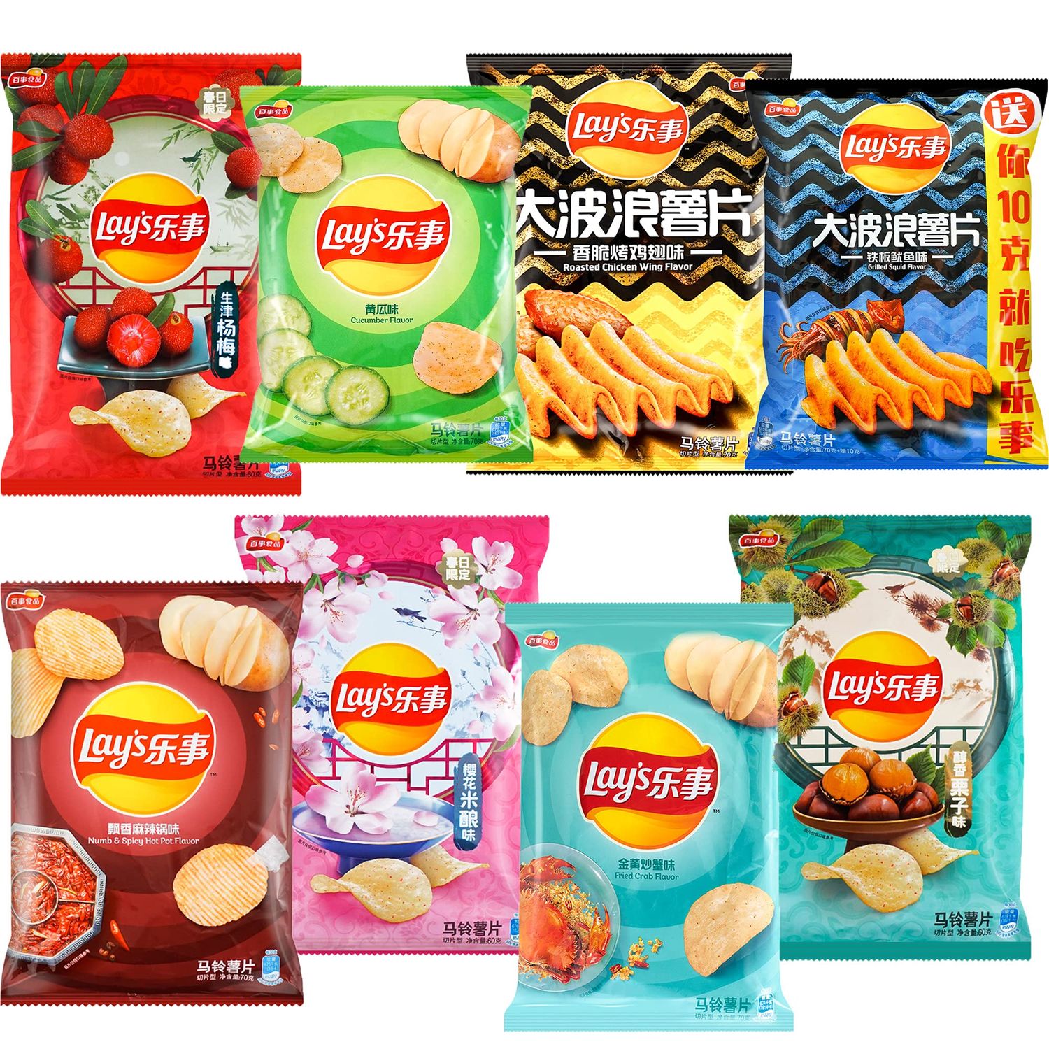 Frito Lay&#39;s Exotic Potato Chips Variety Pack Imported From China 8 Piece Assortment