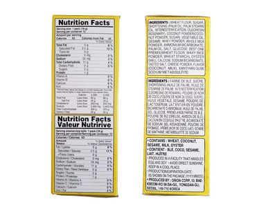 Orion Gosomi Sweet &amp; Salty Cracker 216g 12 individual Packs