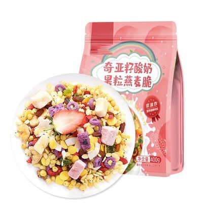 SIJIYUNLI-Chia Seed Yogurt Oatmeal Crunch 400g/14.1oz Nutritional breakfast, low sugar, CongeeDietary Fiber