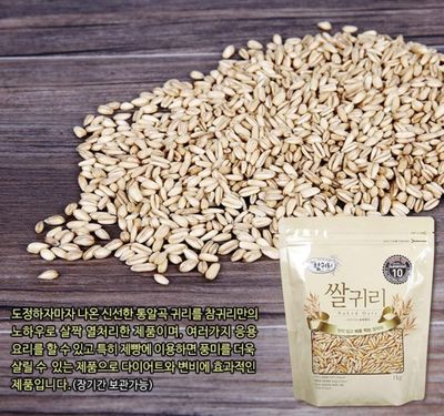 100% Natural Naked Whole Oats 1Kg (1 Pack)