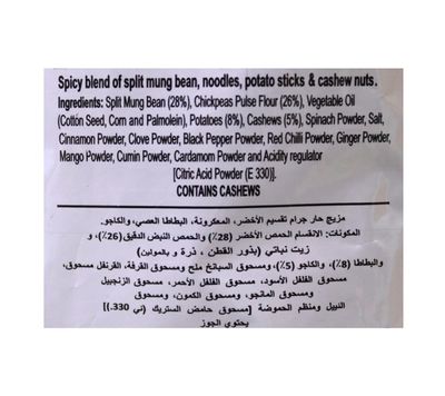 Haldiram's Kashmiri Mixture