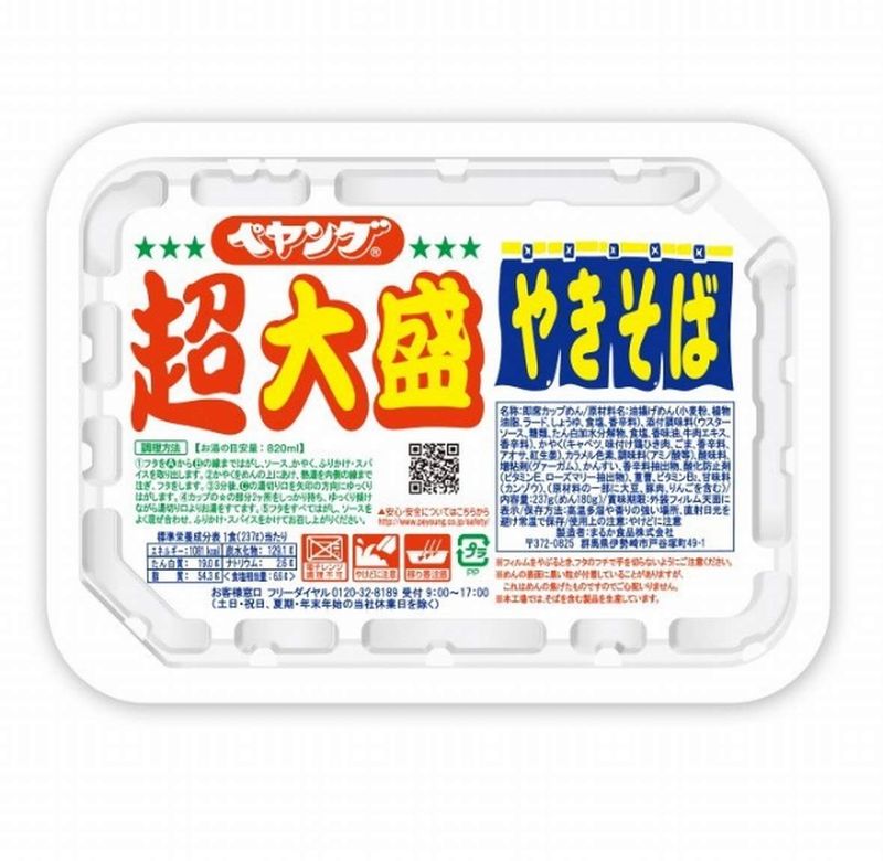 Peyoung Instant Japanese Sosu Yakisoba Super Big size (Pan-fried Noodles) 8.3oz-Tub (Pack of 3. For 3 servings)[Japan Import]