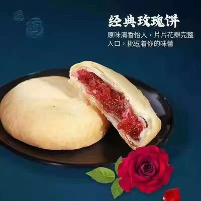 Flower cake Yunnan flower cake traditional cake rose flower cake 240g (30g * 8 pieces) with hand gift breakfast cake 8.4oz