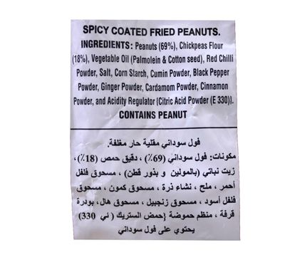 Haldiram's Nut Crackers