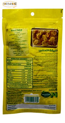 Bab Elsham Mix Mixed Meat Spices Powder Ground Spice Seasoning Natural Pure Premium Herbs Herbal Vegan No Gmo Food Strong Smell Delicious Cooking Halal (4 Pack = 5.64 oz / 160 gm)