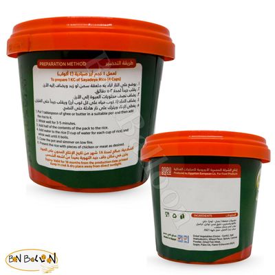 Chefy Mix Sayadeya Rice Mix Spice Sayadia Seasoning Sayadiyah Blend Powder Baharat Egypt Arab Gulf Middle East Herb Herbs Kosher Halal (1 Pack = 5.29 oz / 150 gm)