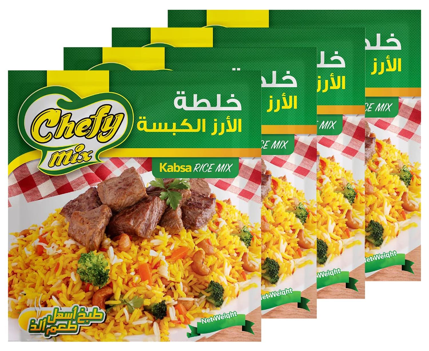 Kabsa Kabsah Spice Mix Seasoning Blend Powder Rice Baharat Arab Gulf Cuisine Arabian Middle East Mediterranean Herb Herbs Halal No Additives No Preservatives (4 Pack = 4.93 oz / 140 gm)