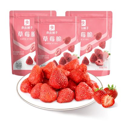 BESTORE 3 Pack Freeze Dried Strawberry Naturally Crispy Whole Strawberry Unsliced Dried Fruit Chips Snack 1.05