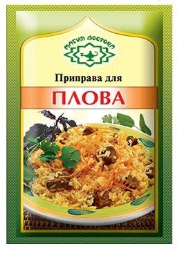 Imported Russian Spices for Plov (pack of 5)
