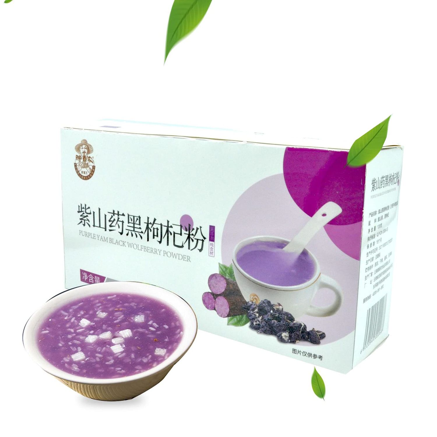 Purple yam black goji powder 4.23 oz 12g10bagsdrink breakfast food satiety substitute meal powder drink  120g