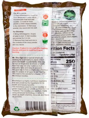 GreeNoodle with Shiitake Soy Sauce Soup (12 count)