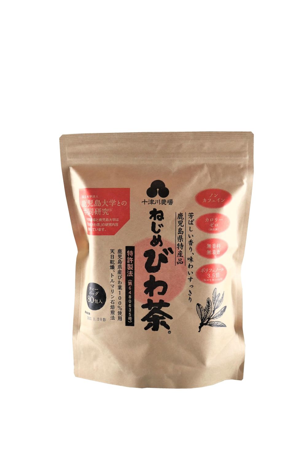 Nejime Biwa Tea 80pcs - Loquat Leaves Tea