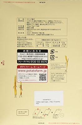Calbee Japan jaga-pockle potato snacks Hokkaido (18g x 10 packs)