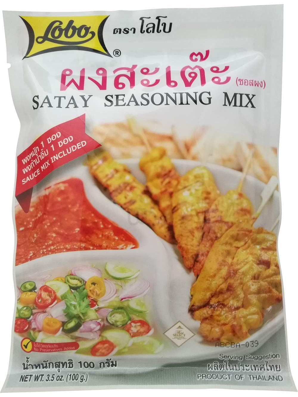 Lobo Brand Thai Satay Mix (Peanut Sauce) 3.5 Oz Each - 5 Packs