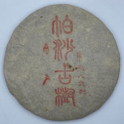Pu-erh tea,2018,pasha ancient tree,357g,Raw