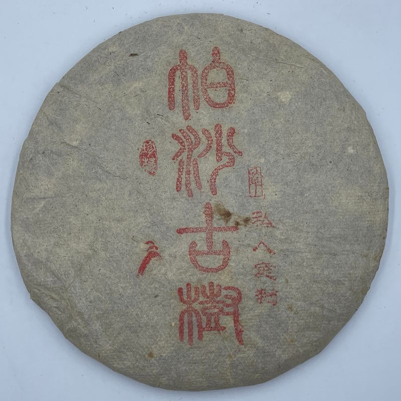 Pu-erh tea,2018,pasha ancient tree,357g,Raw