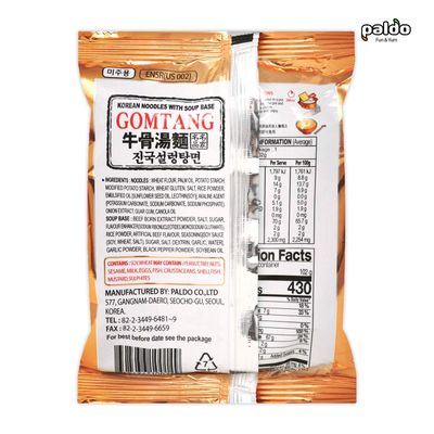 Paldo Korean Ramen Family Pack (Gomtang)
