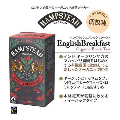 HAMPSTEAD TEA English Breakfast Tea Sachets 20 Bag, 0.02 Pound
