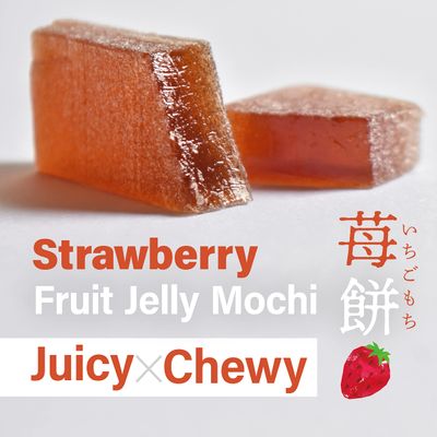Jelly Fruit Mochi, Japanese Traditional Candy, individually wrapped, Artisanal Handworks, Juicy Strawberry, 300gYAMASAN