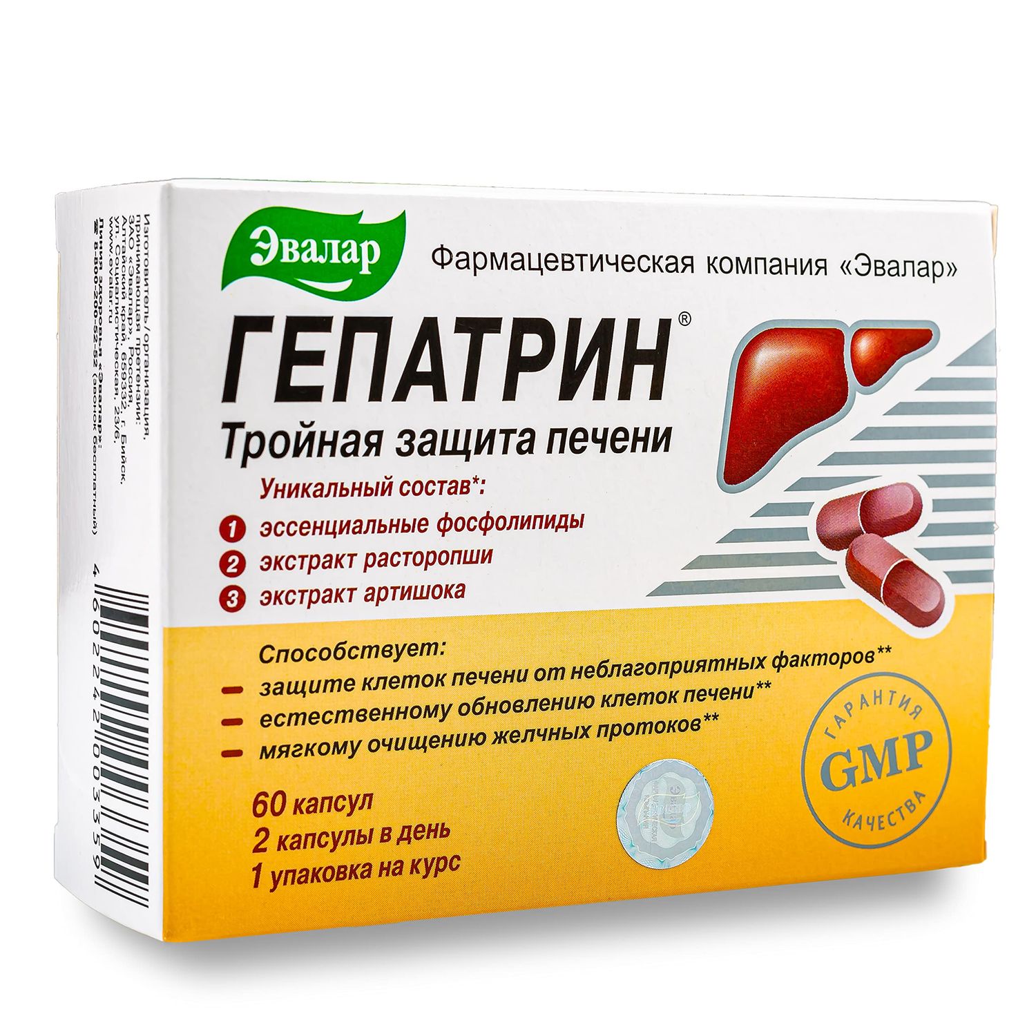 Evalar Milk Thistle Artichoke Herbs Siberian 60 Tabs