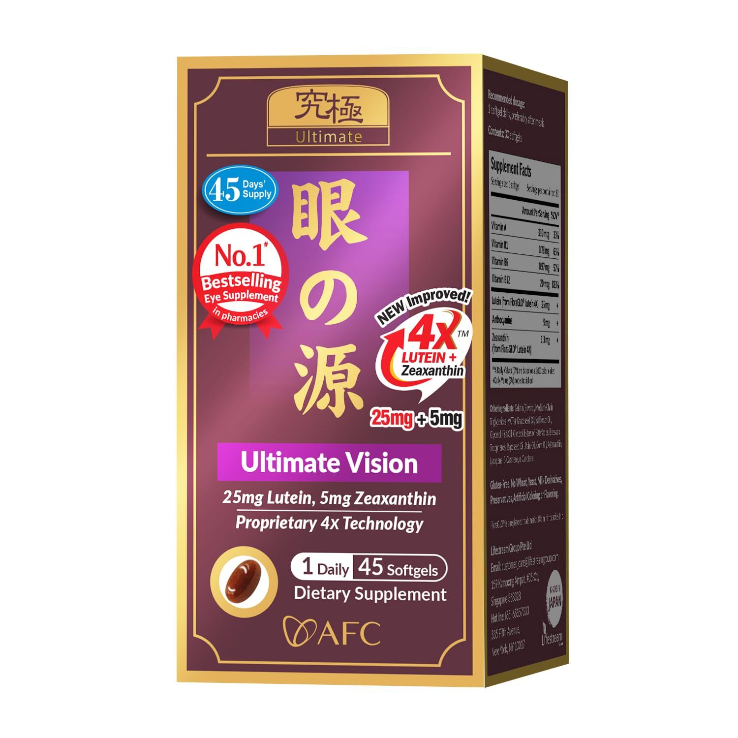 AFC Japan Ultimate Vision - 125mg FloraGLO Lutein Extract, DHA Extract &amp; Bilberry Extract for Age-Related Vision Concerns.