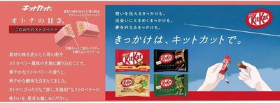 Nestle Japan KitKat Mini Adult Sweetness Strawberry 11 pieces (Pack of 2)