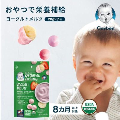 Gerber Baby Snacks Organic Yogurt Melts, Banana  Strawberry, 1 Ounce (Pack of 7)