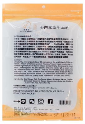 Old Country Jerky - Authentic Taiwanese Recipe - (Teriyaki) - Taiwanese Snacks - Jerky Protein Snack | Beef Jerky, Asian Snacks Made in The USA (1 Pack)