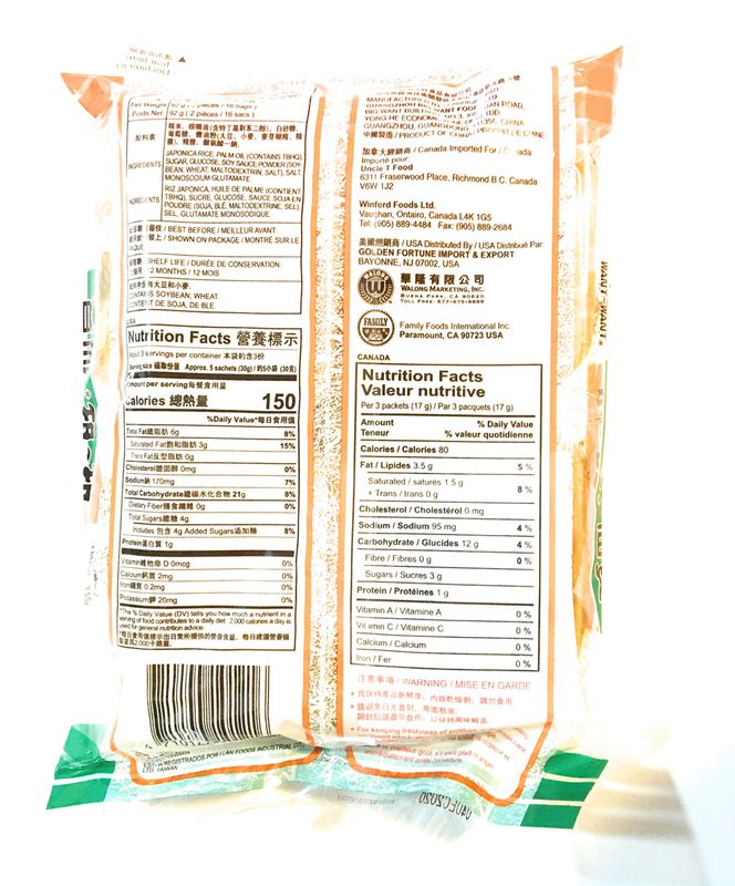 Want-Want Senbei(Rice Crackers)3.25 Oz-2 Pack