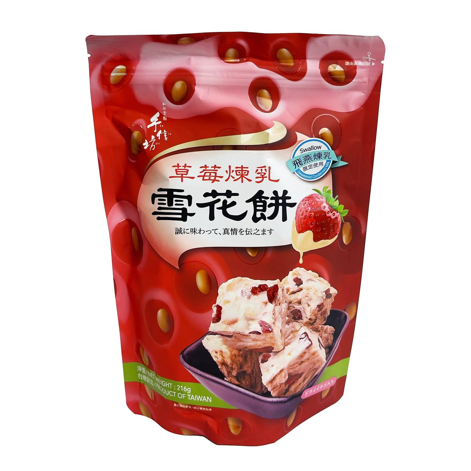 Mayde Shu Shin Bou Snowflake Cake, Taiwanese Snacks, Strawberry Condensed Milk Flavor, 18 count, 1 pack