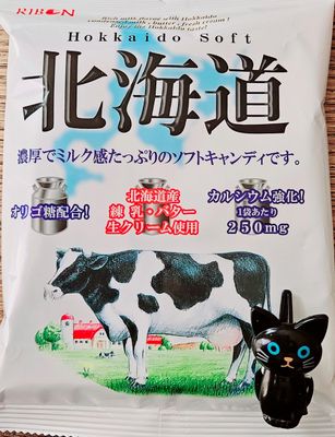 Umaya - Japanese Ribon Real Hokkaido Milk and Cream Calcium Enriched Soft Candy wCute Cat Snack Bag Clip Combo Set (1 Pack - 3.8oz)