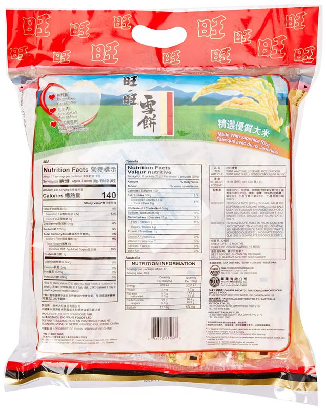 Want Want Shelly Senbei Rice Crackers Family Pack (520g)