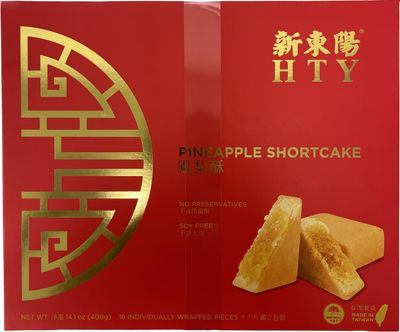 Traditional Taiwanese Pineapple Cake Butter Cookies - 16 Pieces