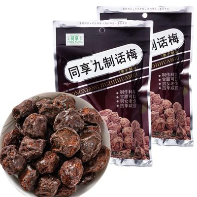 SXET 2 Packs Dried Plums, Sweet and Sour Dried Plum, Delicious Dried Prurns, Preserved Fruit Snacks è¯æ¢… 2.99oz per Pack (Pack of 2)