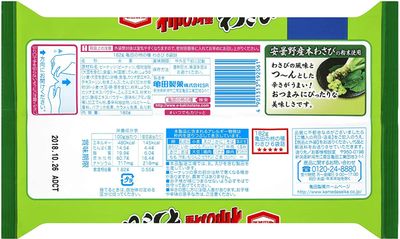 Kameda Seika Kakinotane Rice Cracker with Peanuts Wasabi Flavor 182g 6.4oz x 4 packs set