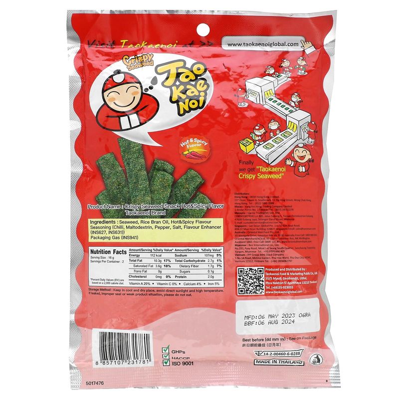 Tao Kae Noi Crispy Seaweed Snack, Hot &amp; Spicy , 1.12 oz (32 g)