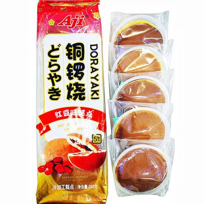 Dorayaki, Pancake with Red Bean Paste, 5 Cakes, Japanese Sweets Wagashi, Traditional Asian Dessert Snacks, Suitable for Afternoon Tea  Daily Snack, 8.8 Ounce (Pack of 1)