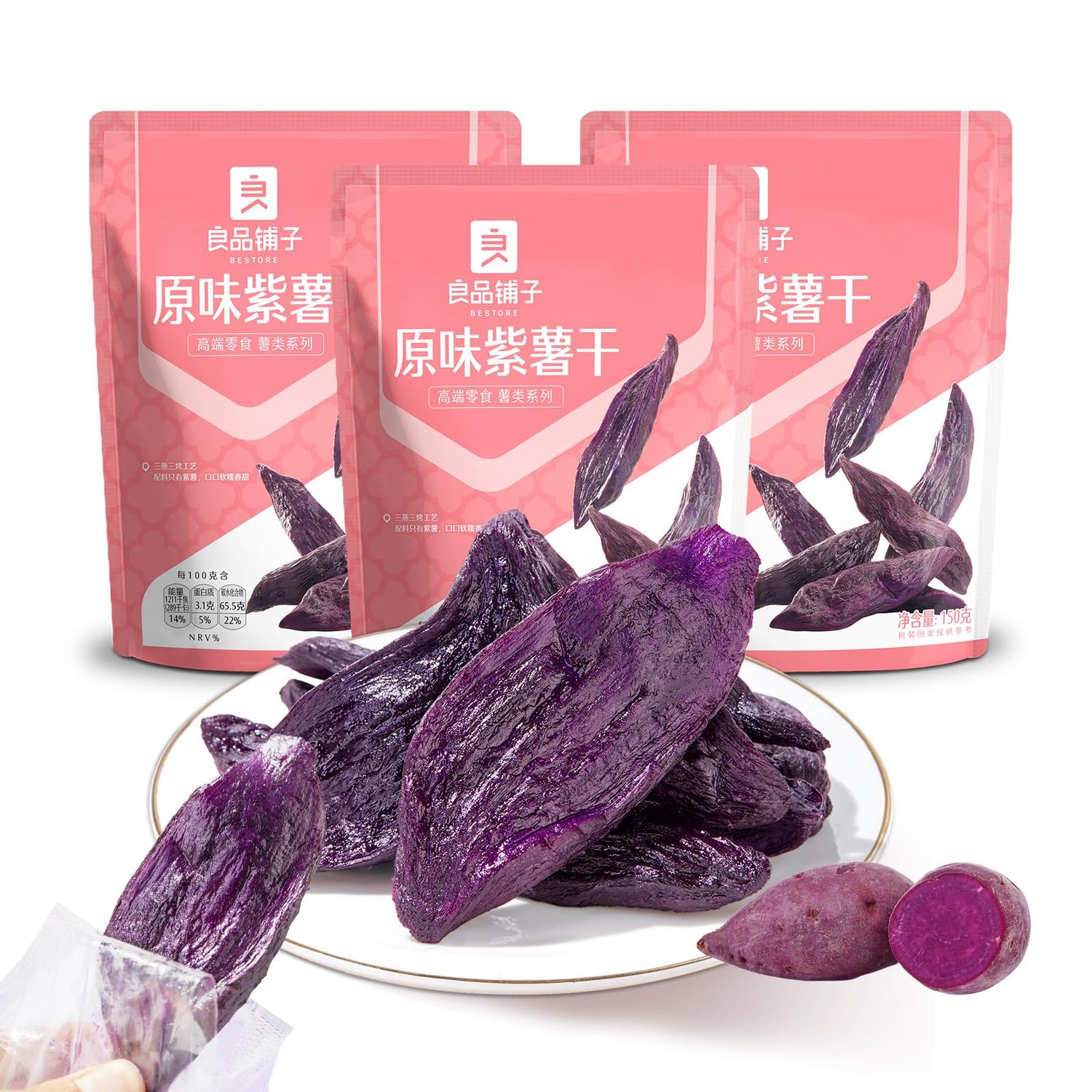 BESTORE Dried Purple Potato Sweet Snack Crude Fiber No Added Sugar Inverted Steam Dried Groundnuts Snacks 3 Pack 5.29 OZ