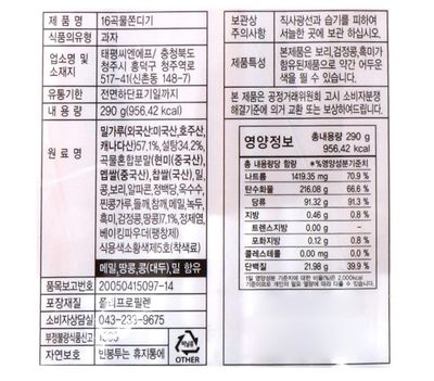 Sookwang Korean Traditional Jjondigi Snack, 16 Grains, 260g (9.17 oz) Pack of 1