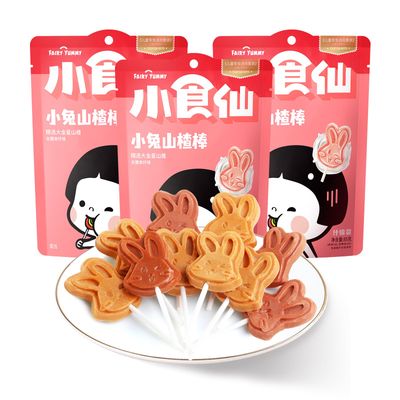 BESTORE Hawthorn Lollipop Candy Hawthorn Slices lollipops Individually Wrapped Chinese Snacks 3 Pack 9 Oz