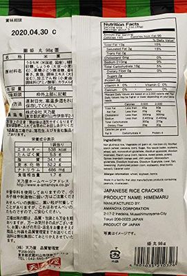 Amanoya Japanese Rice Cracker, 3.45 Ounce (Pack of 20)