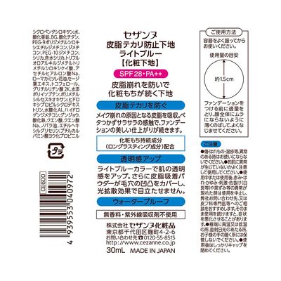 Cezanne Sebum Includes an Anti Foundation Light Blue 30ml