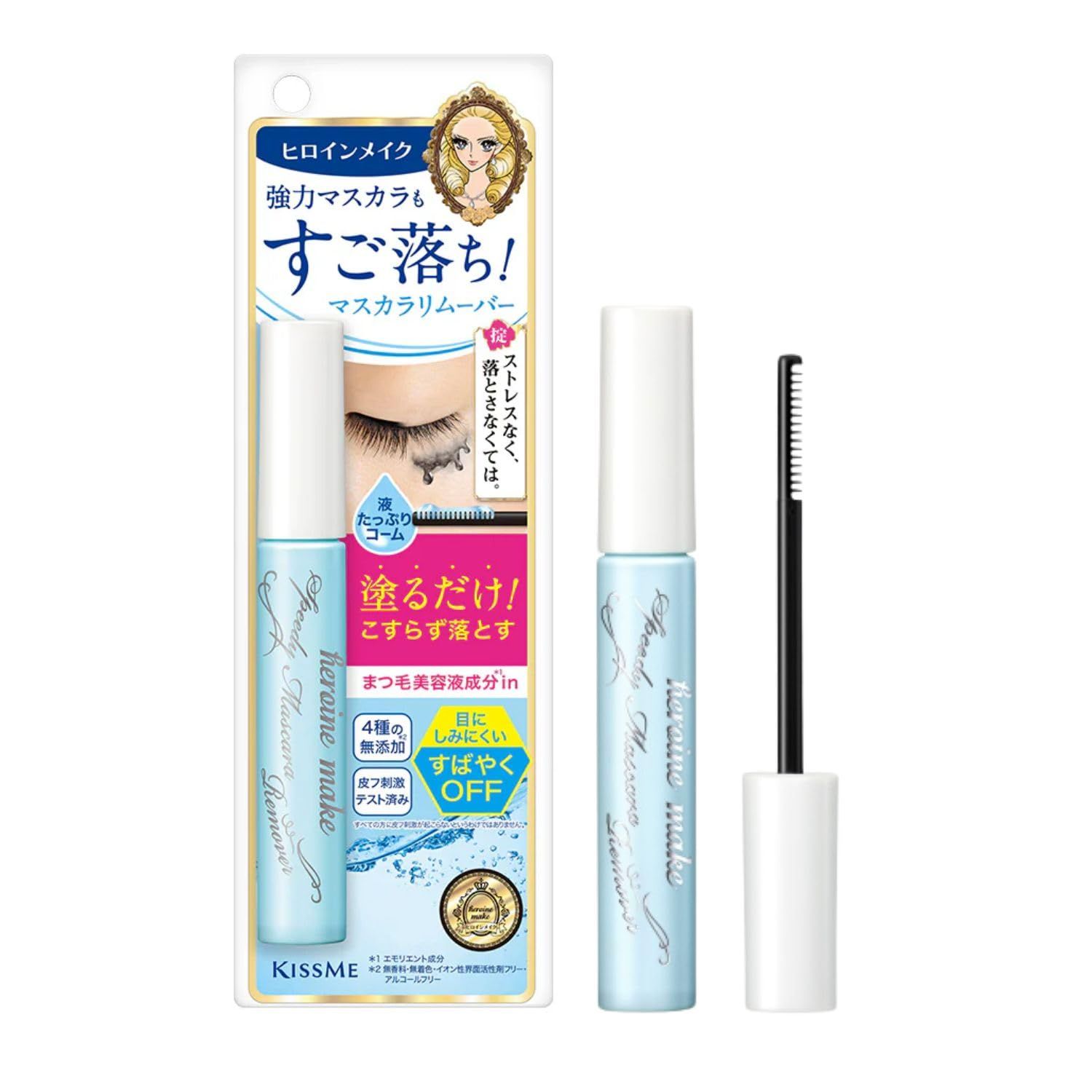 Heroine Make by KissMe Speedy Mascara Remover, Gentle Eye Makeup Remover for Waterproof Mascara, Fast-Acting &amp; Non-Irritating Cleanser, Removes Stubborn Eye Makeup, 0.22 fl Oz