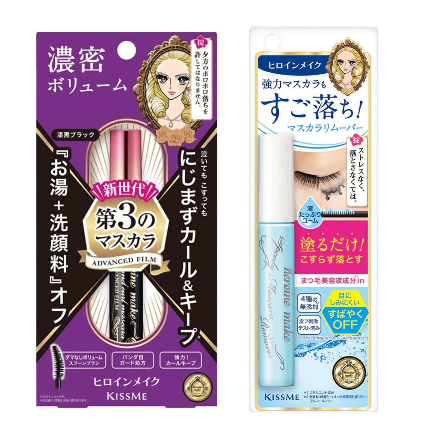 HEROINE MAKE by KISSME Mascara Duo Set | 2 Full-Size -Volumizing &amp; Curl, Long-lasting False Eyelash Effect wCurvy Brush Advanced Film 01 Jet Black  Gentle Eye Makeup Remover for Waterproof Mascara