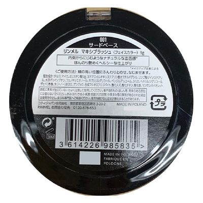 Rimmel London Maxi - 001 Third Base - Blush Powder, Lightweight, Highly Pigmented, Blendable, 0.31oz