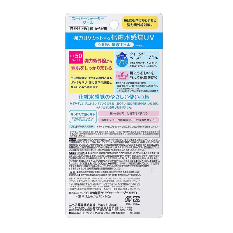 NIVEA SUN Protect Super Water Gel SPF 50 PA 80g Squeeze bottle