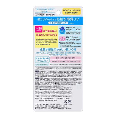 NIVEA SUN Protect Super Water Gel SPF 50 PA 80g Squeeze bottle